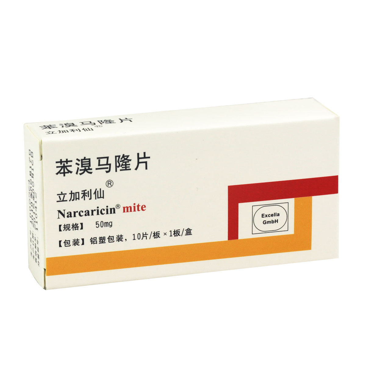 立加利仙 苯溴马隆片 50mg*10片/盒