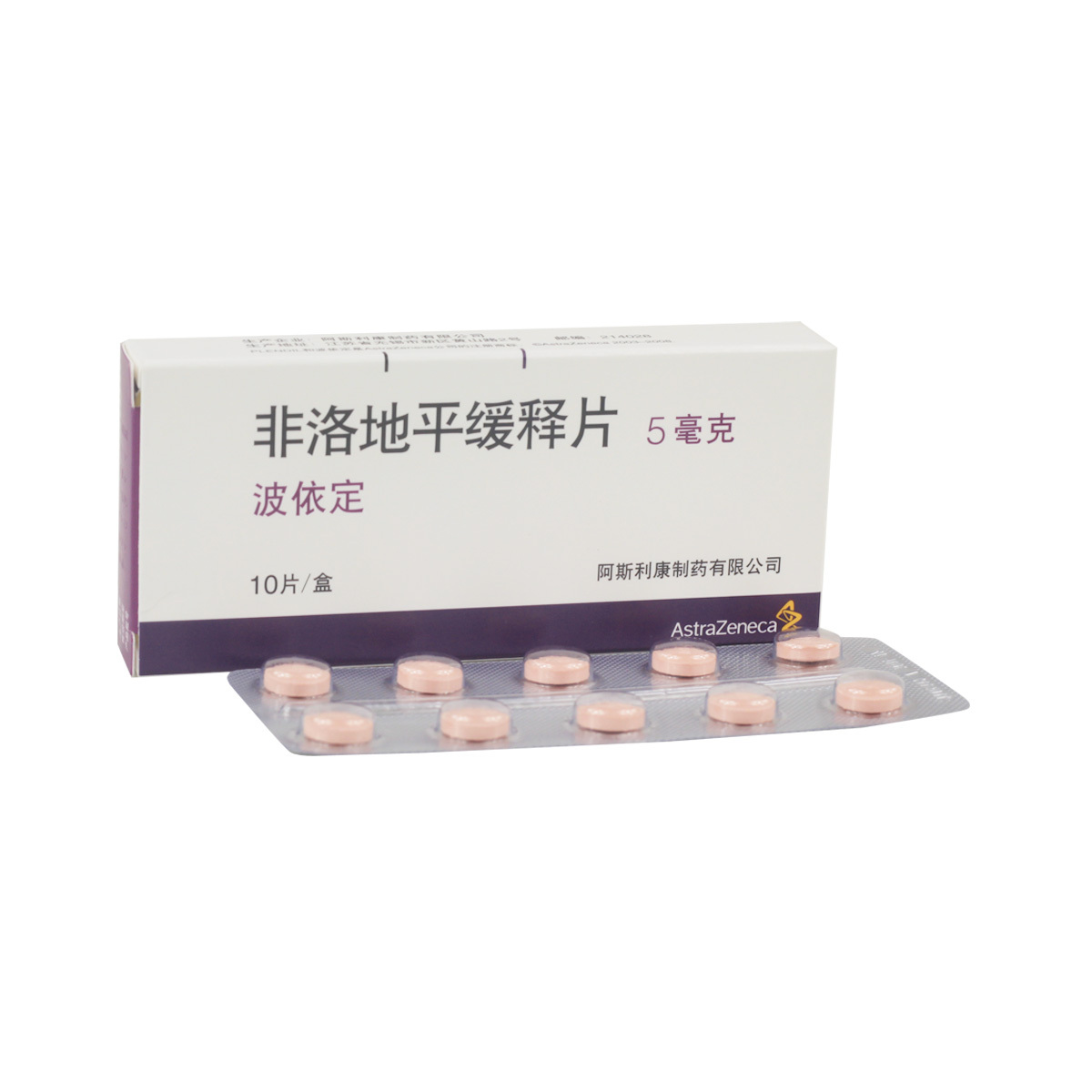 波依定  非洛地平缓释片5mg*10s