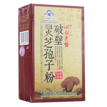 却老斋破壁灵芝孢子粉0.99g*25袋