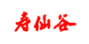 寿仙谷