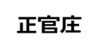正官庄