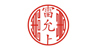 雷允上