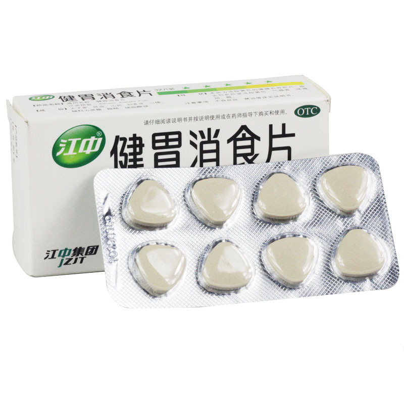 江中牌健胃消食片0.8g*32片