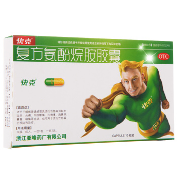 快克复方氨酚烷胺胶囊10粒