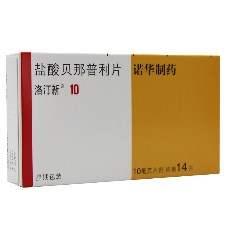 洛汀新盐酸贝那普利片10mg*14片说明书,价格,多少钱