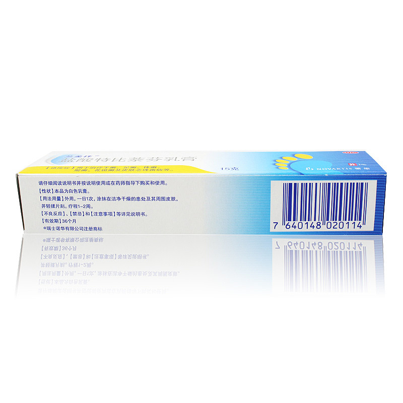 兰美抒盐酸特比萘芬乳膏 手癣足癣体癣花斑癣