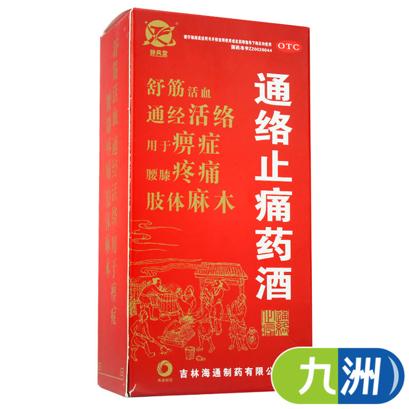 商品分类 otc药品 风湿骨外伤 类风湿 静风堂通络止痛药酒 450ml