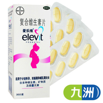 爱乐维复合维生素片30片