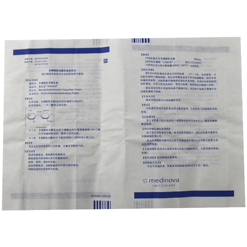 喜辽妥多磺酸粘多糖乳膏14g