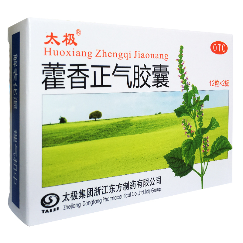 太极藿香正气胶囊0.3g*24粒