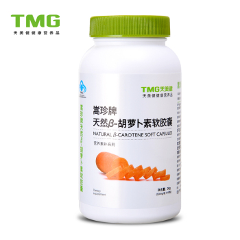 TIMAGE/天美健 嵩珍牌天然β-胡萝卜素软胶囊 500mg/粒*60粒