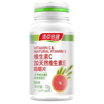 汤臣倍健维生素C加天然维生素E咀嚼片1.2g*60片