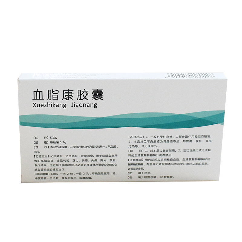 北大维信 血脂康胶囊0.3g*12s说明书,价格,多少钱,样