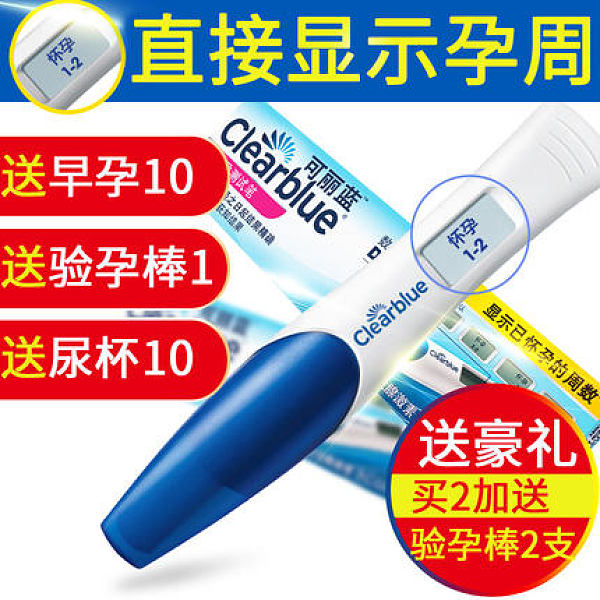 怀孕验孕棒怎么变化 c4b17ffe7b534a1ea7aae217a950e622.jpg@!600_600