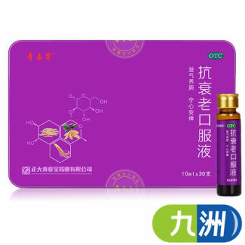 青春寶抗衰老口服液10ml*30支