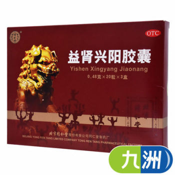 同仁堂益肾兴阳胶囊60粒