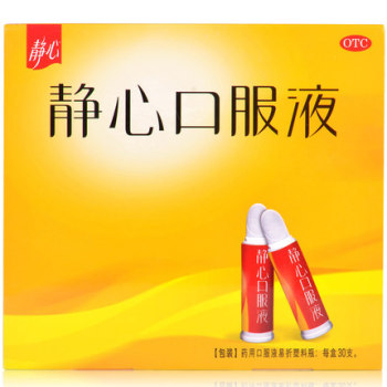 靜心口服液15ml*30支