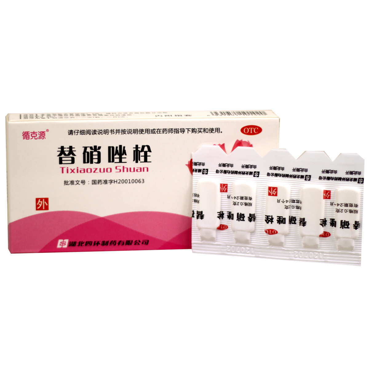 辛复宁栓剂图片,辛复宁栓图片,栓剂图片(第8页)_大山谷图库
